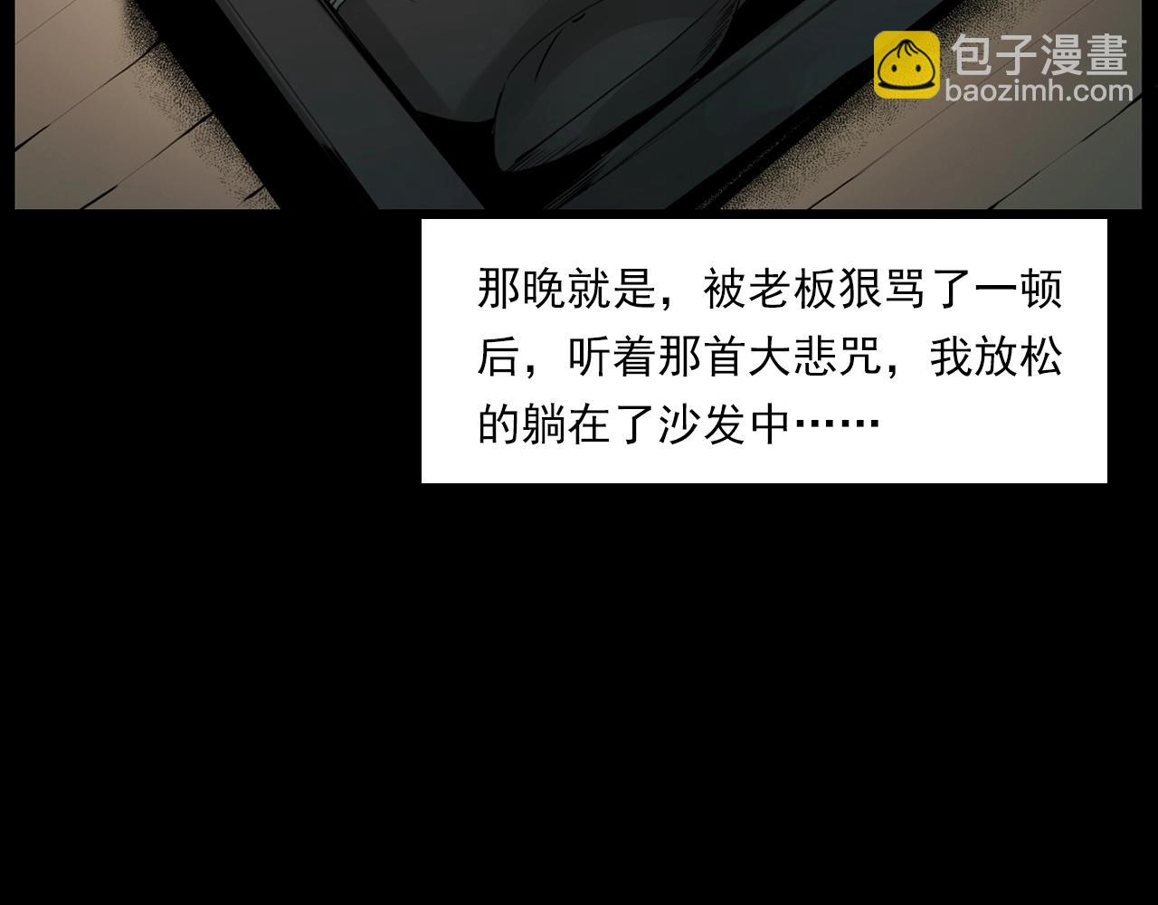 🍛枪爷异闻录 第207话 午夜场之天台 第27页