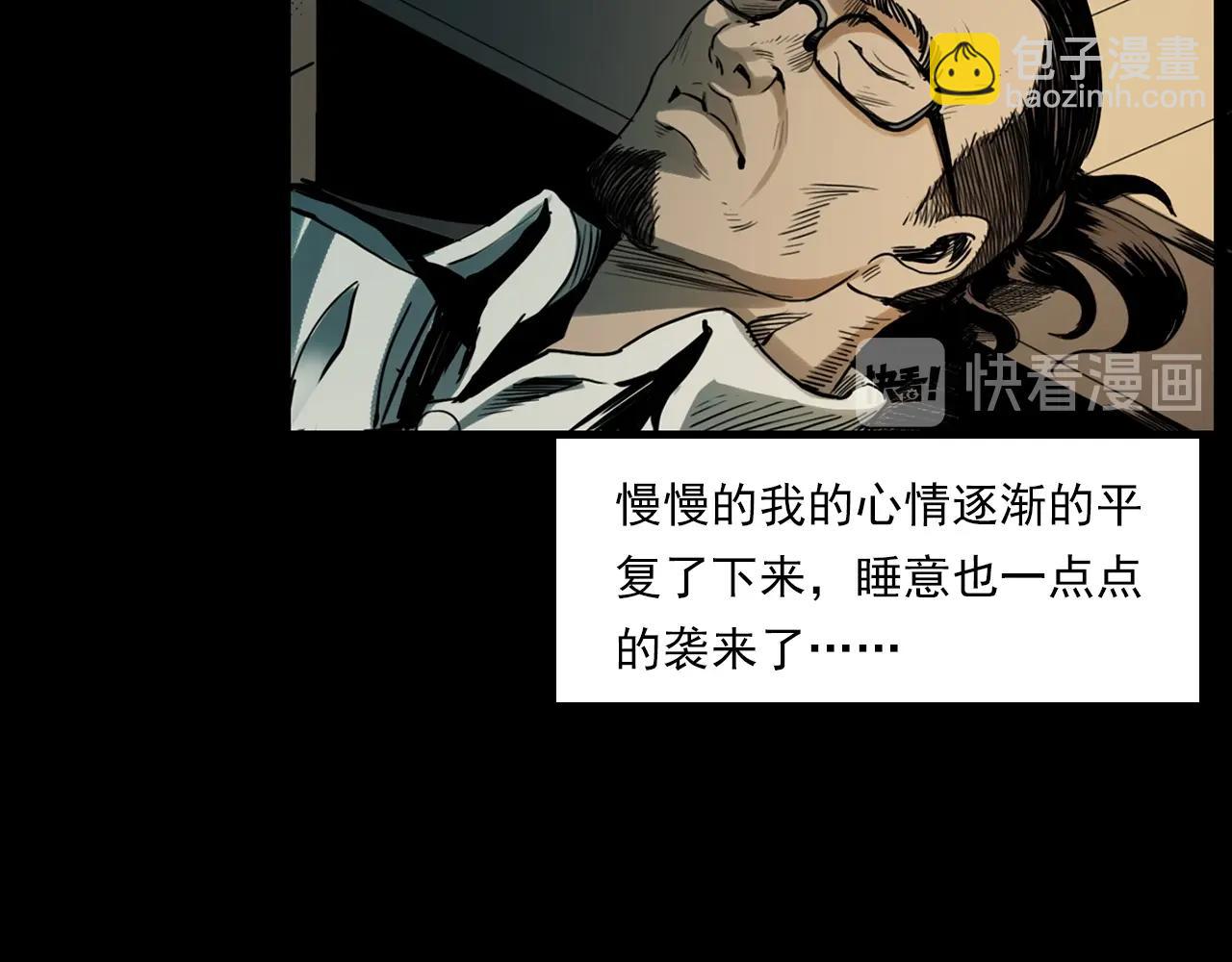 🍛枪爷异闻录 第207话 午夜场之天台 第29页