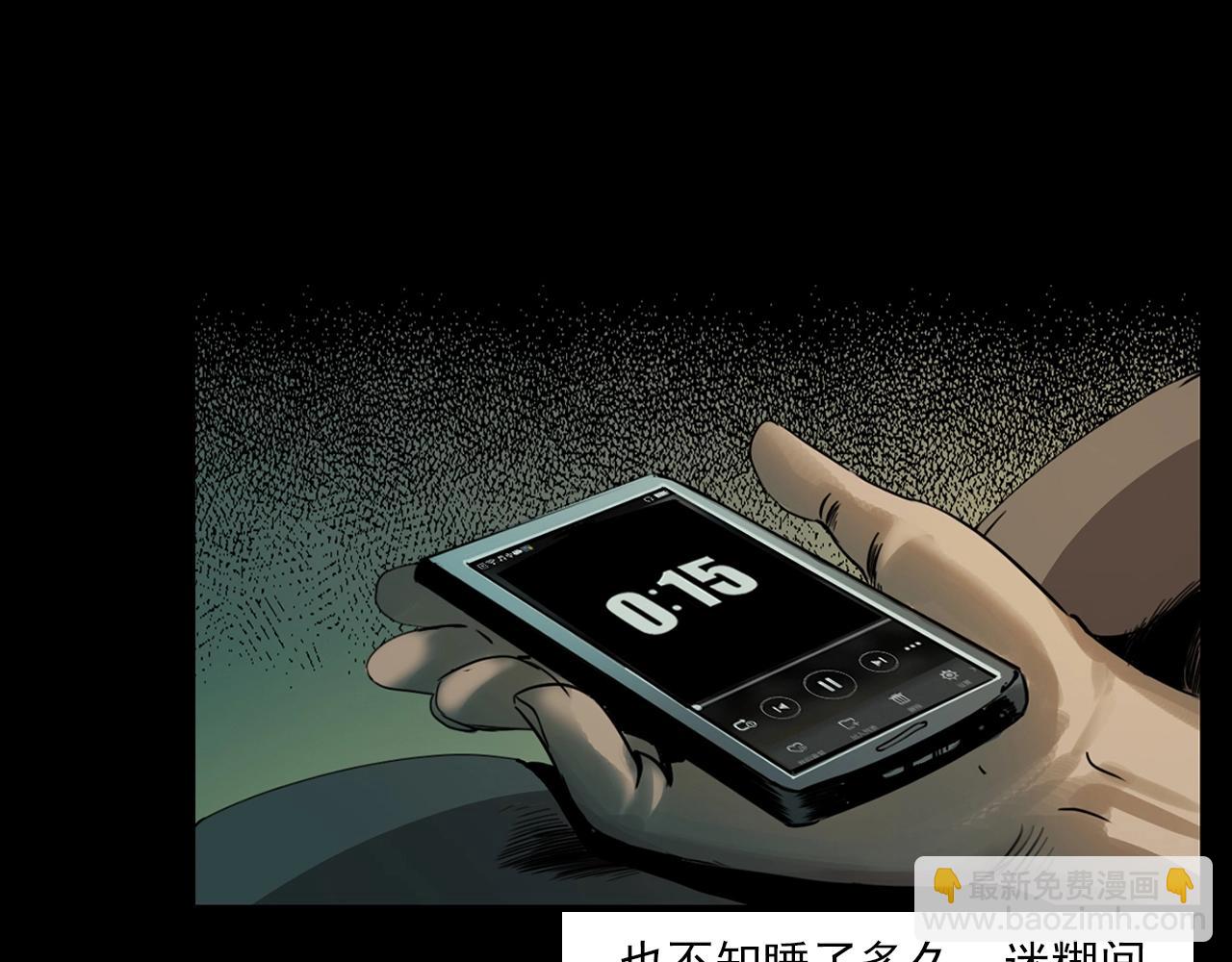 🍛枪爷异闻录 第207话 午夜场之天台 第30页