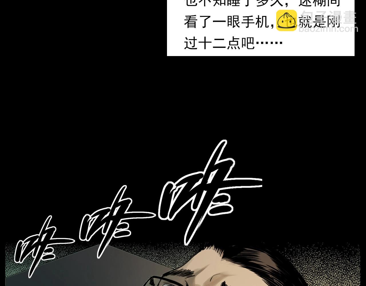 🍛枪爷异闻录 第207话 午夜场之天台 第31页