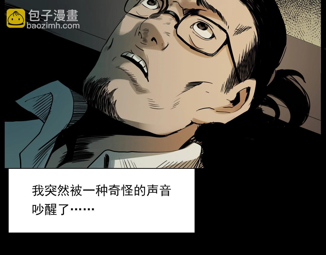 🍛枪爷异闻录 第207话 午夜场之天台 第32页