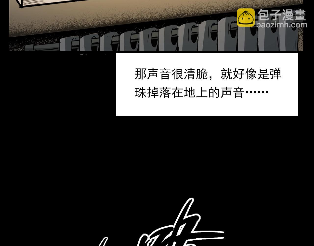 🍛枪爷异闻录 第207话 午夜场之天台 第34页