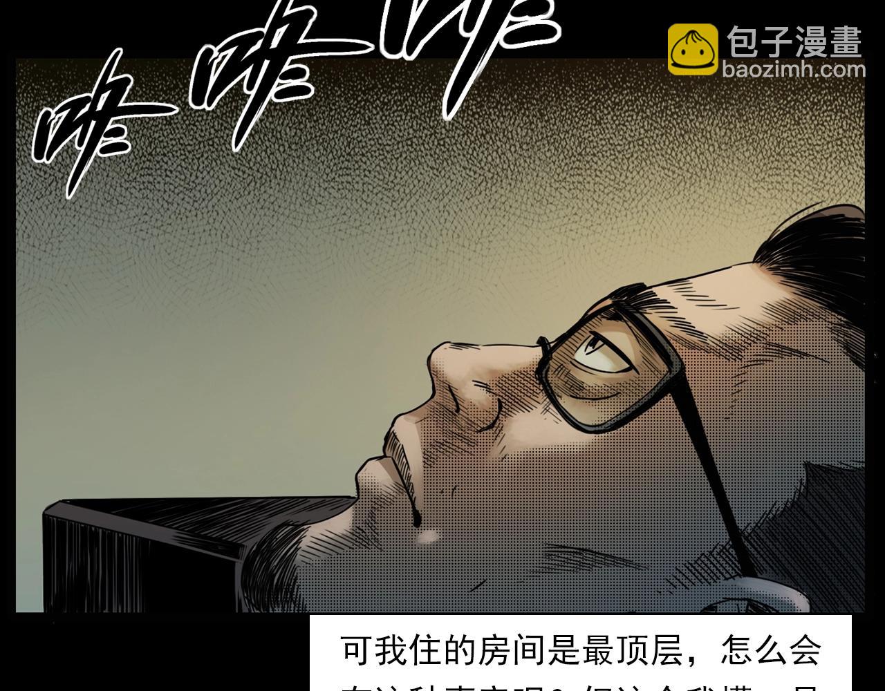 🍛枪爷异闻录 第207话 午夜场之天台 第35页
