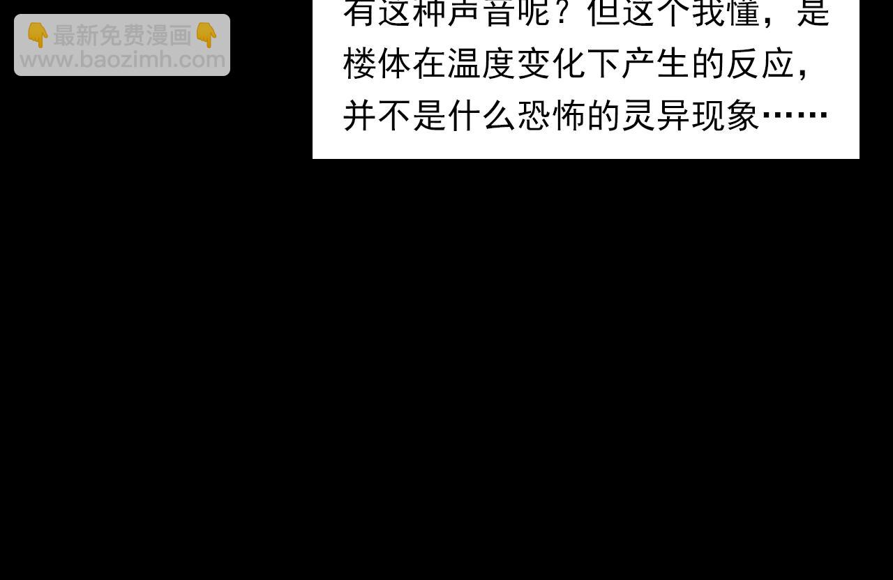 🍛枪爷异闻录 第207话 午夜场之天台 第36页