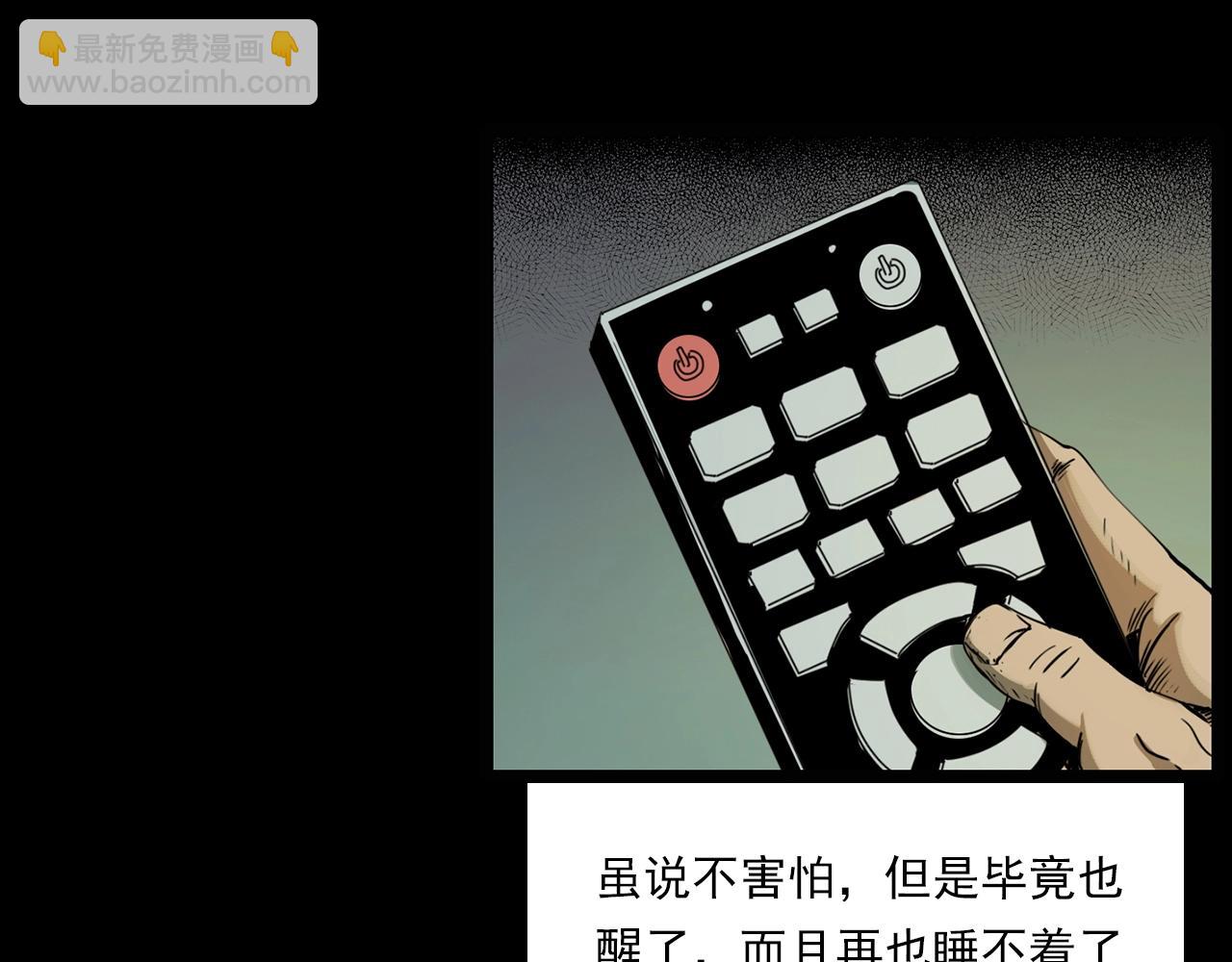 🍛枪爷异闻录 第207话 午夜场之天台 第37页