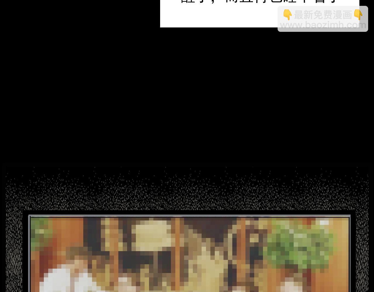 🍛枪爷异闻录 第207话 午夜场之天台 第38页