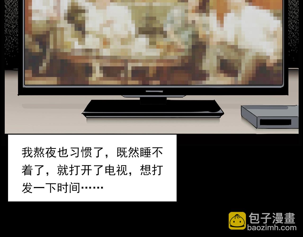 🍛枪爷异闻录 第207话 午夜场之天台 第39页