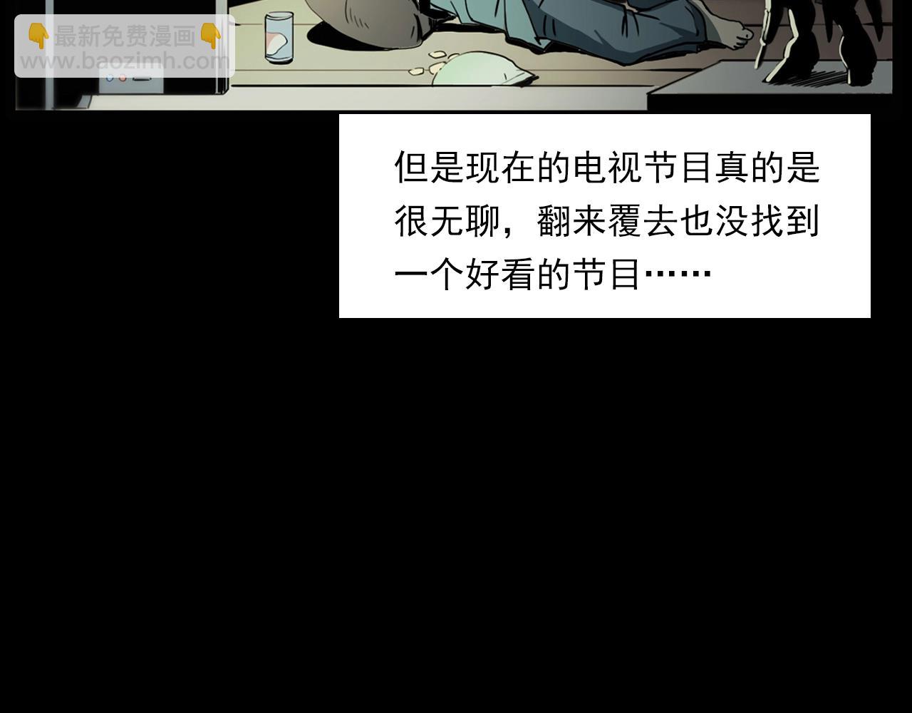 🍛枪爷异闻录 第207话 午夜场之天台 第41页