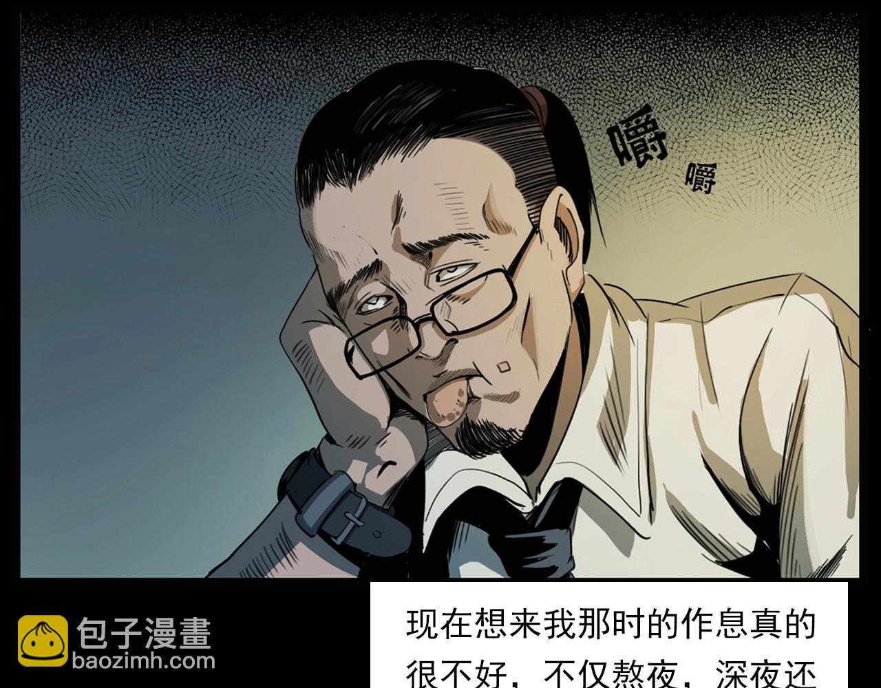 🍛枪爷异闻录 第207话 午夜场之天台 第42页
