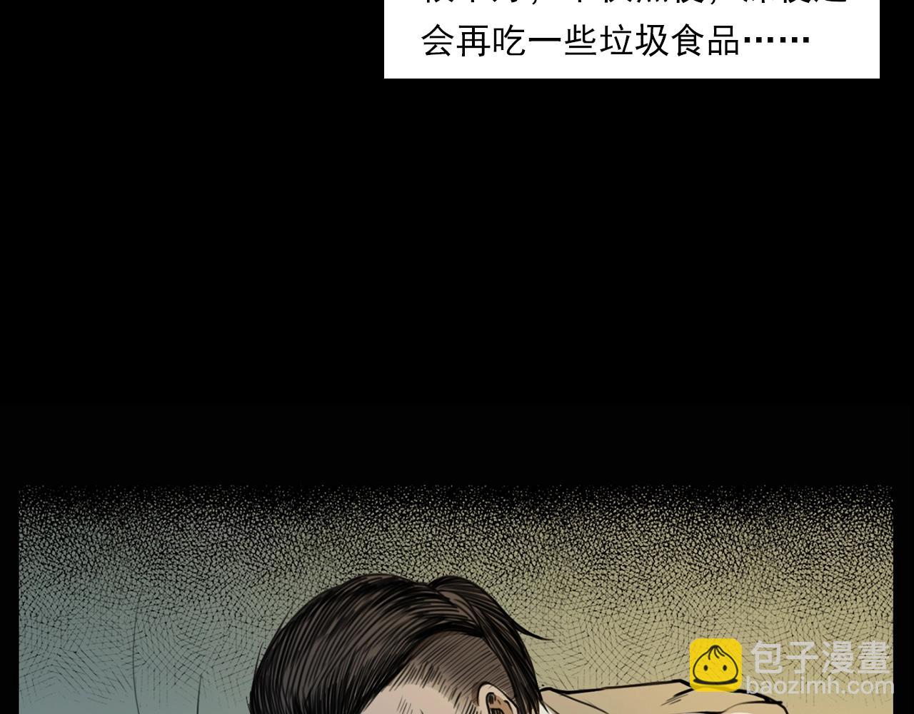 🍛枪爷异闻录 第207话 午夜场之天台 第43页