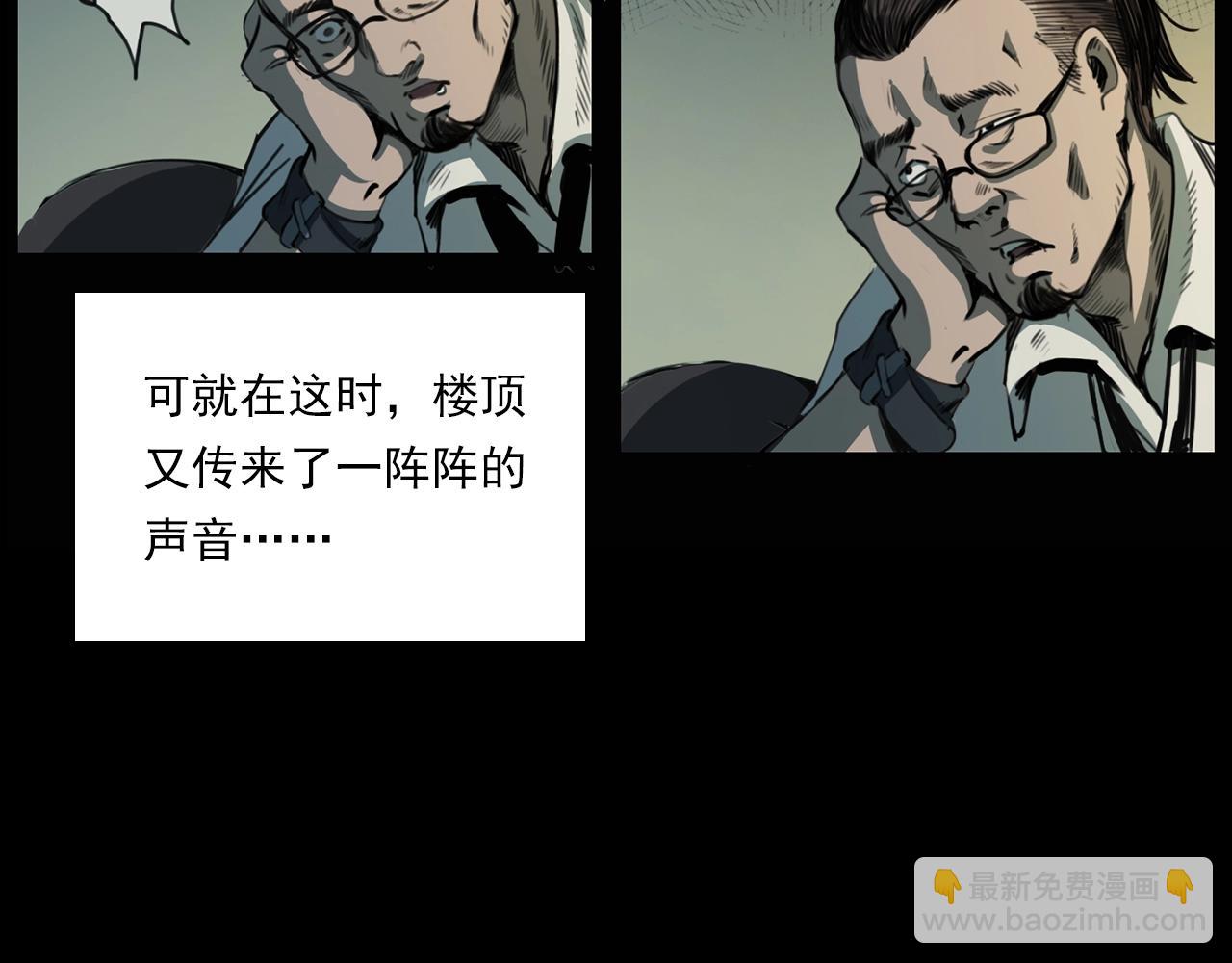 🍛枪爷异闻录 第207话 午夜场之天台 第46页