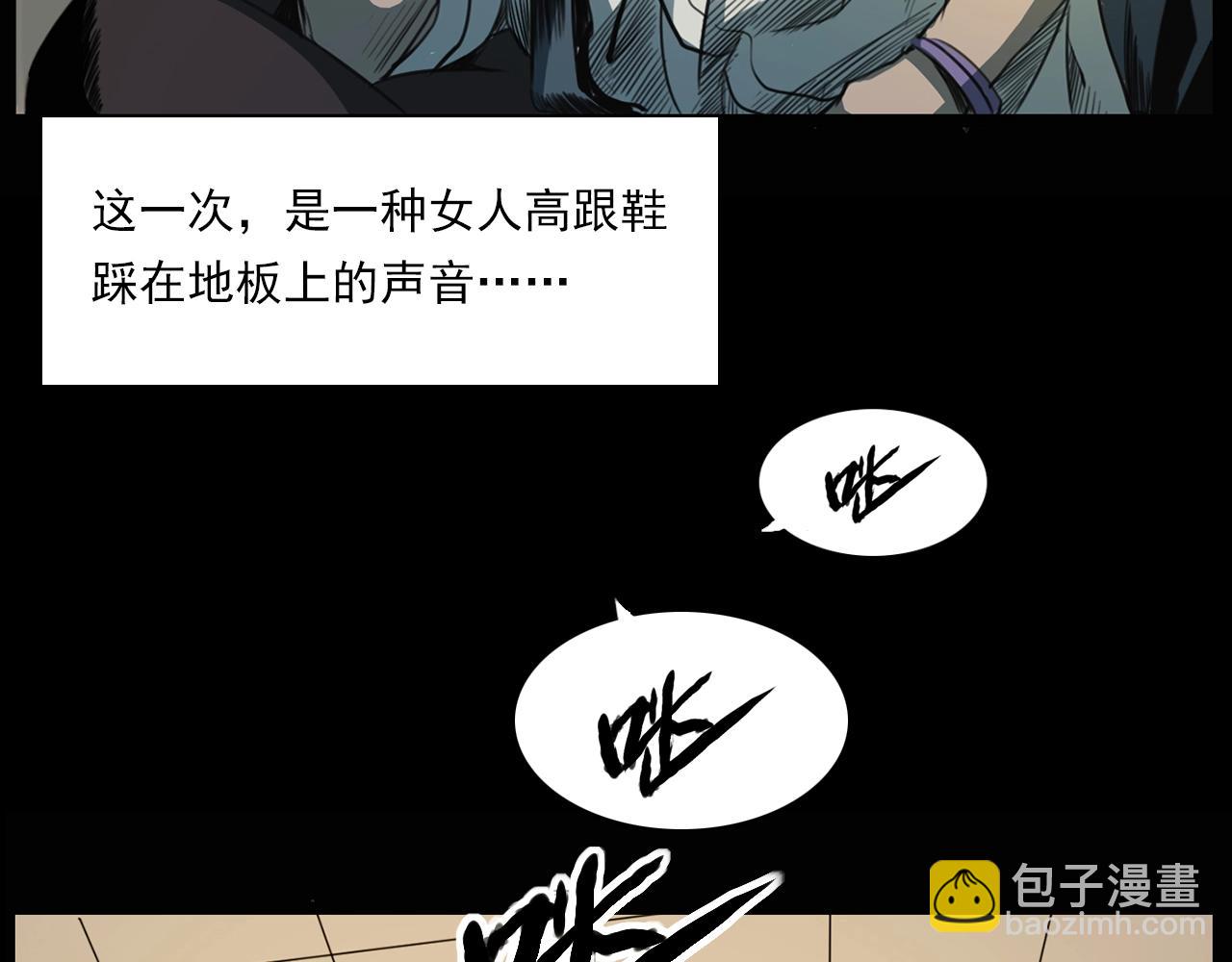 🍛枪爷异闻录 第207话 午夜场之天台 第48页