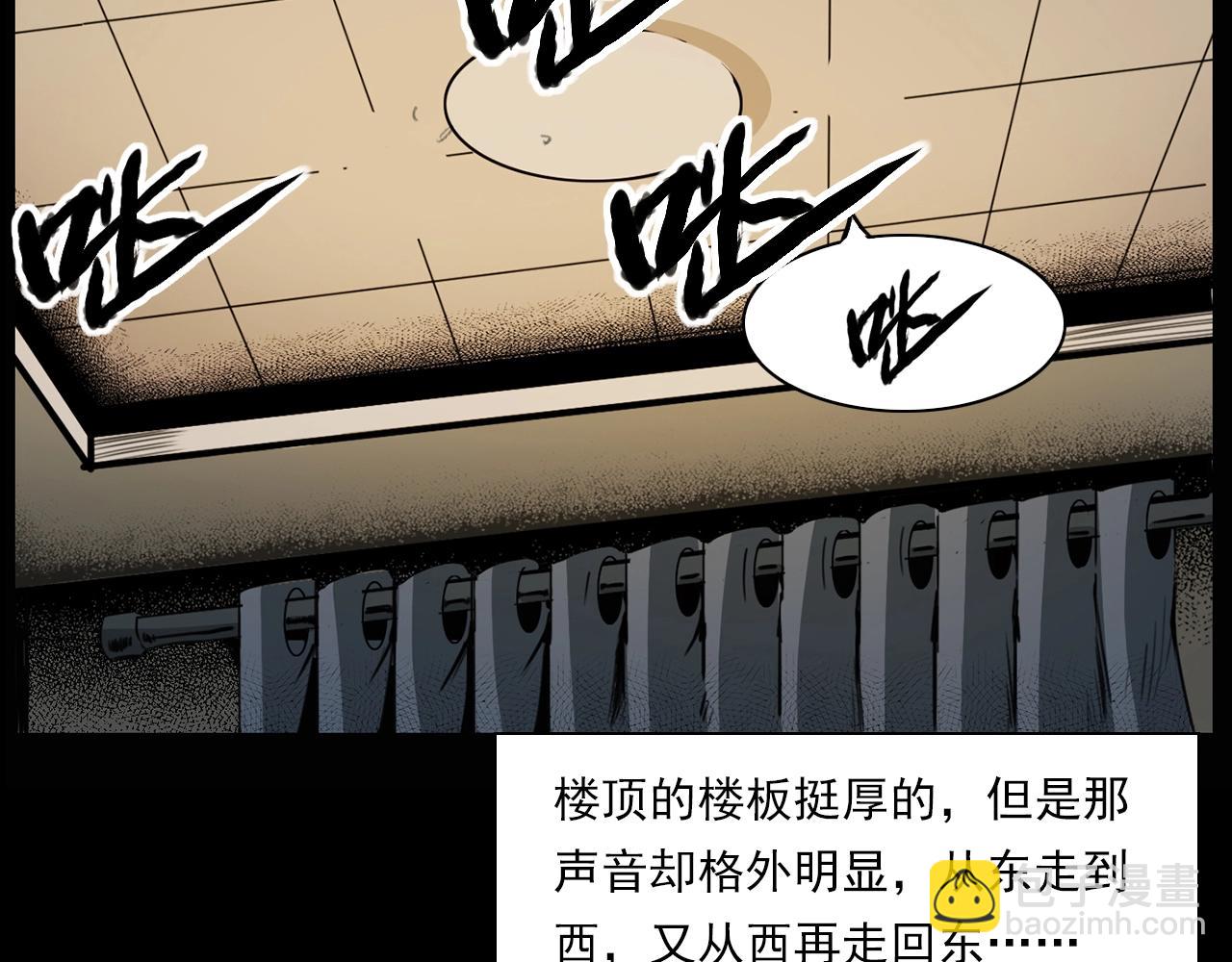 🍛枪爷异闻录 第207话 午夜场之天台 第49页