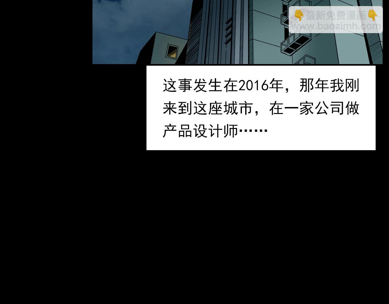 🍛枪爷异闻录 第207话 午夜场之天台 第6页