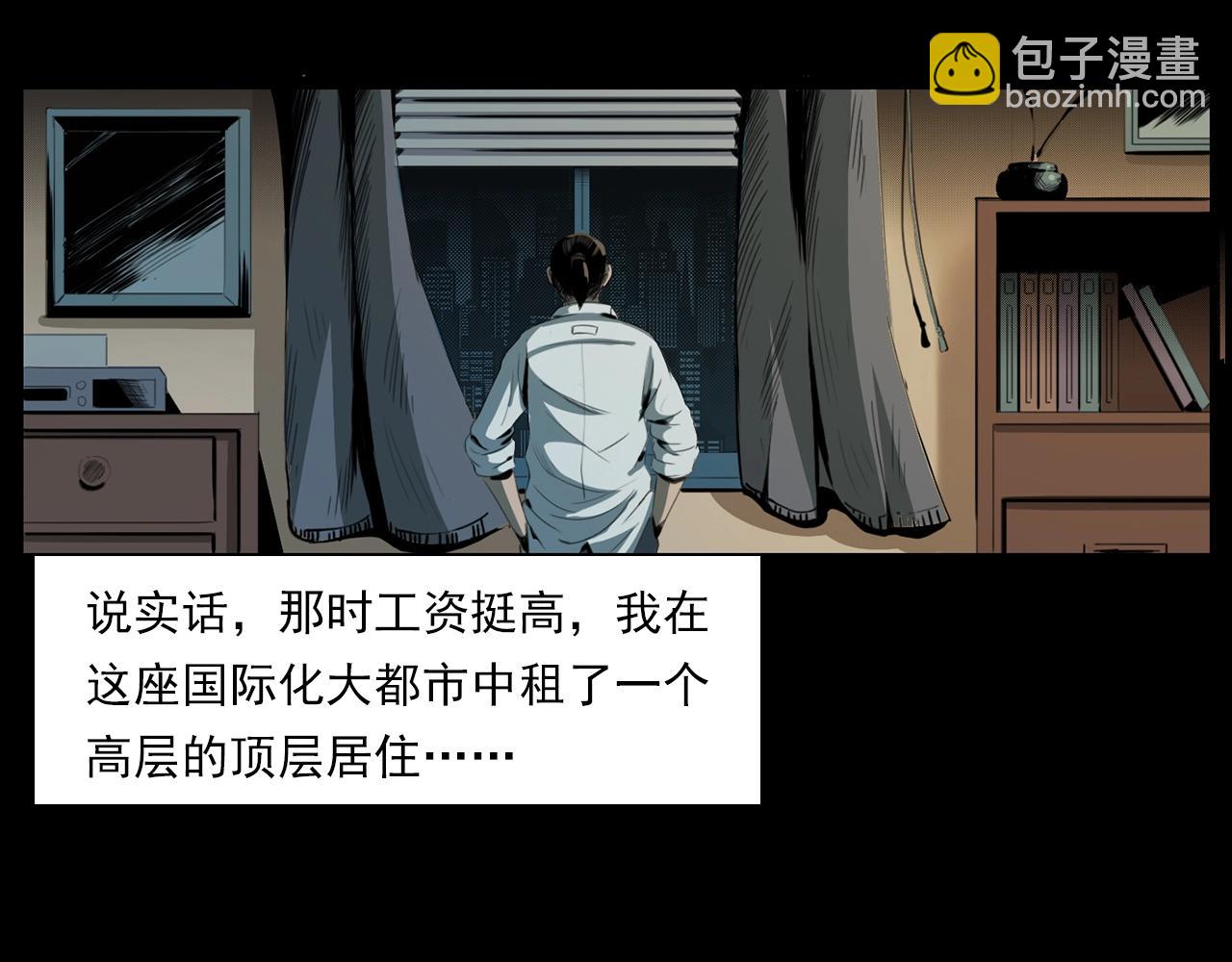 🍛枪爷异闻录 第207话 午夜场之天台 第7页