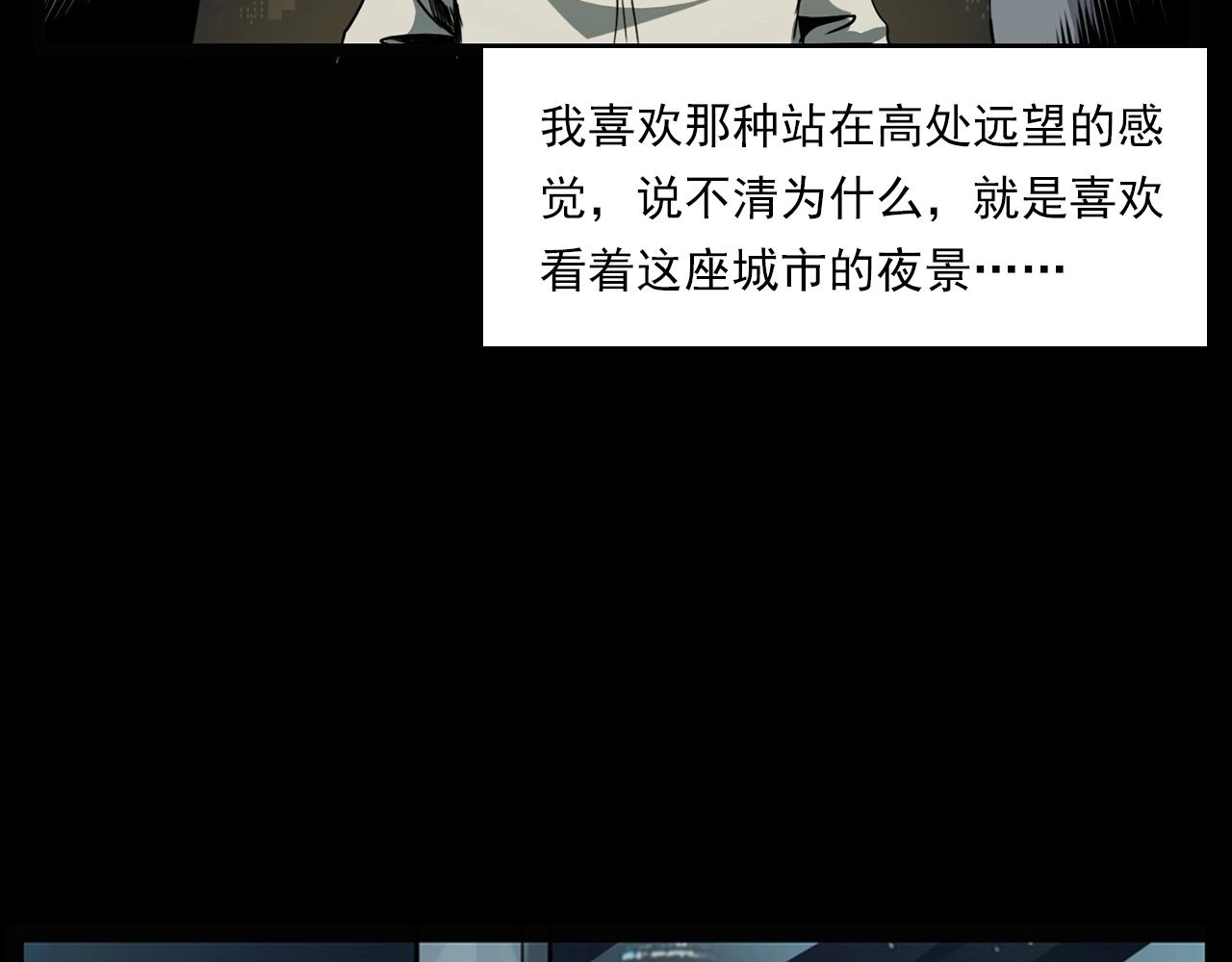 🍛枪爷异闻录 第207话 午夜场之天台 第9页