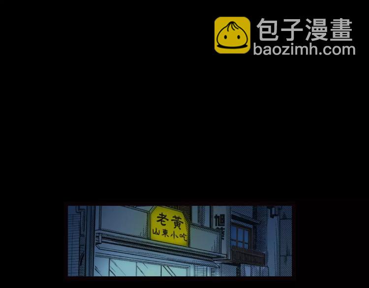 🍛枪爷异闻录 第22话 天上掉钱 第26页