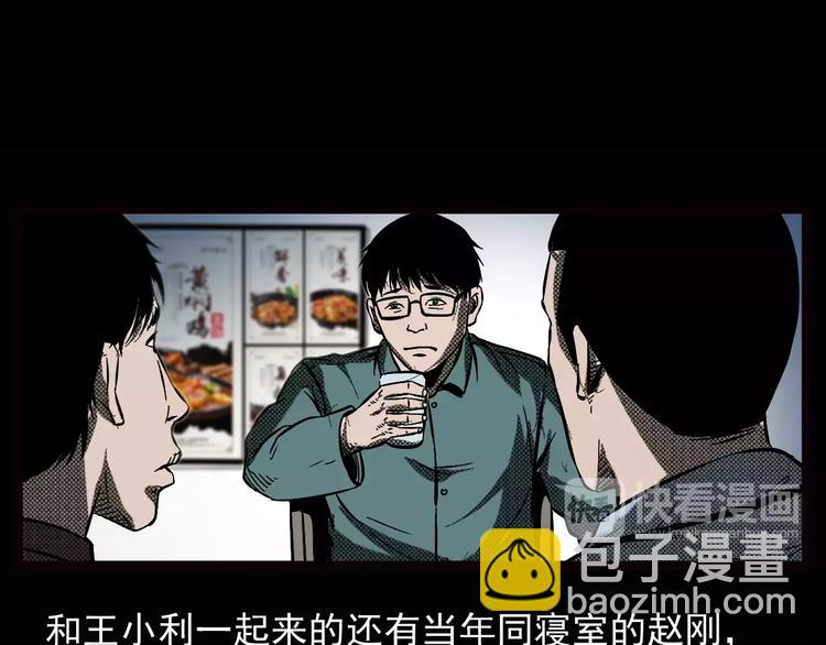 🍛枪爷异闻录 第22话 天上掉钱 第7页