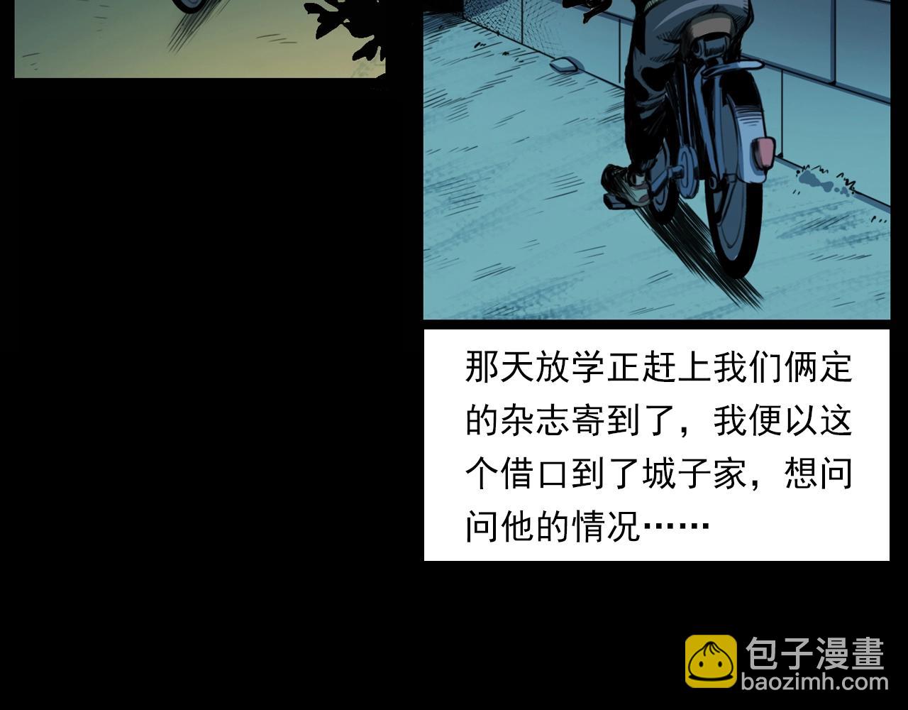 🍛枪爷异闻录 第209话 午夜场之窗外 第11页