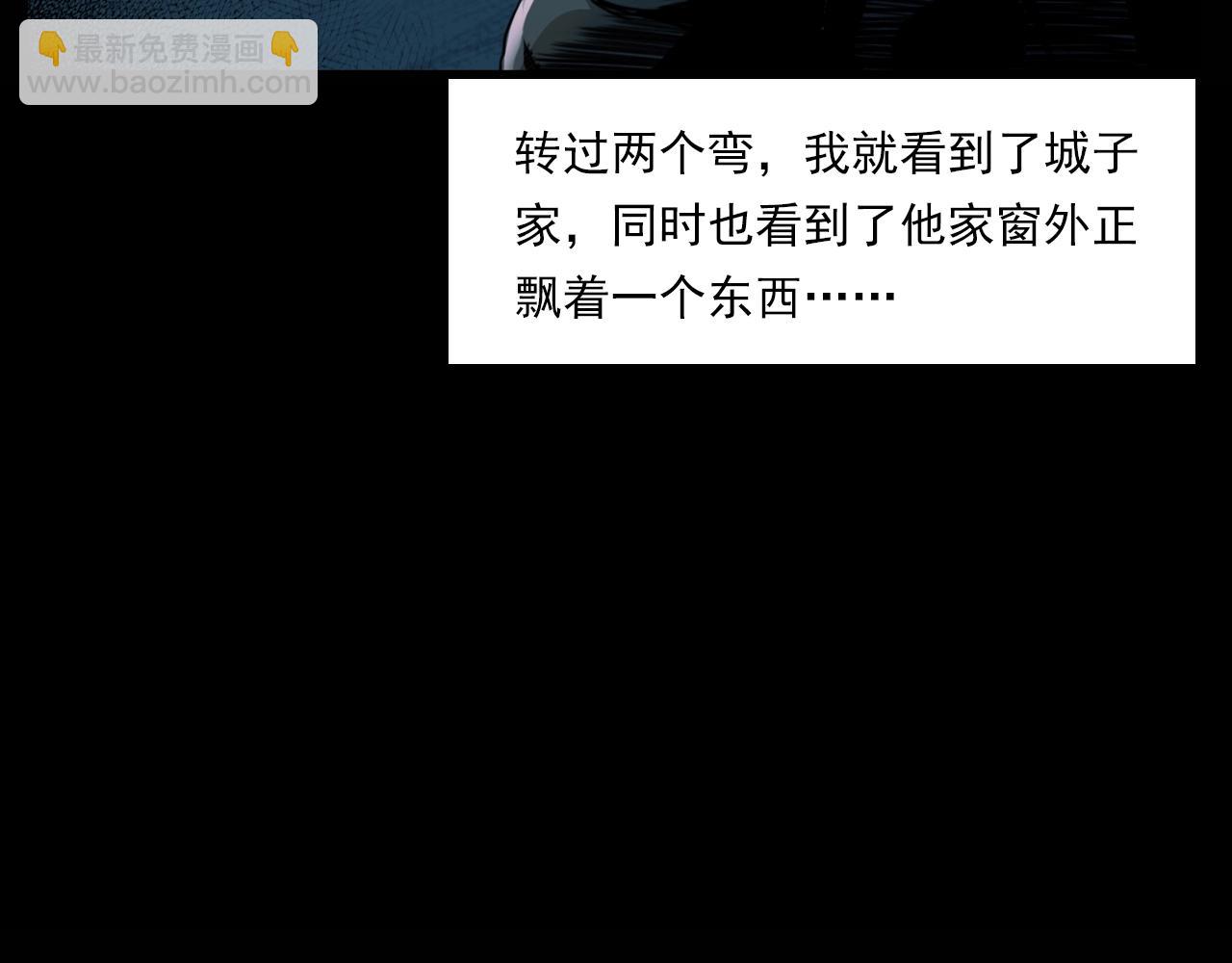 🍛枪爷异闻录 第209话 午夜场之窗外 第15页