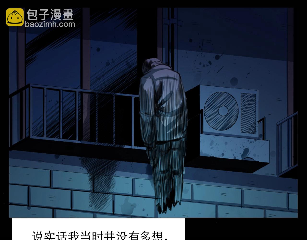 🍛枪爷异闻录 第209话 午夜场之窗外 第16页