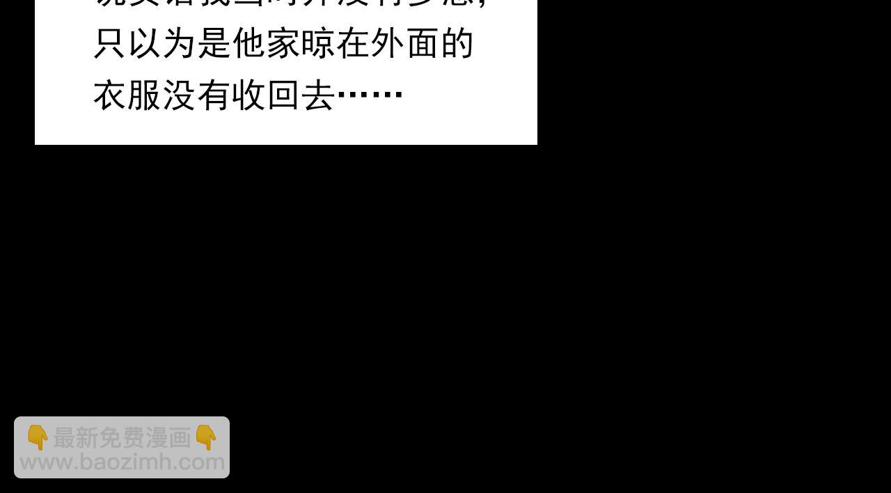 🍛枪爷异闻录 第209话 午夜场之窗外 第17页