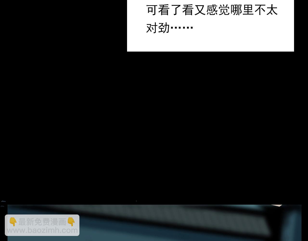 🍛枪爷异闻录 第209话 午夜场之窗外 第19页