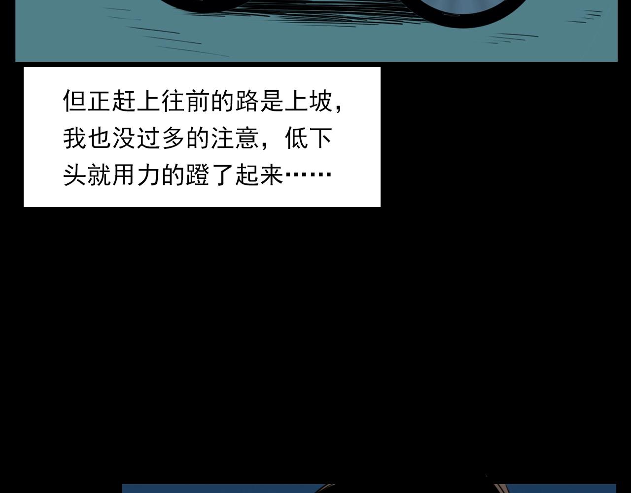🍛枪爷异闻录 第209话 午夜场之窗外 第21页