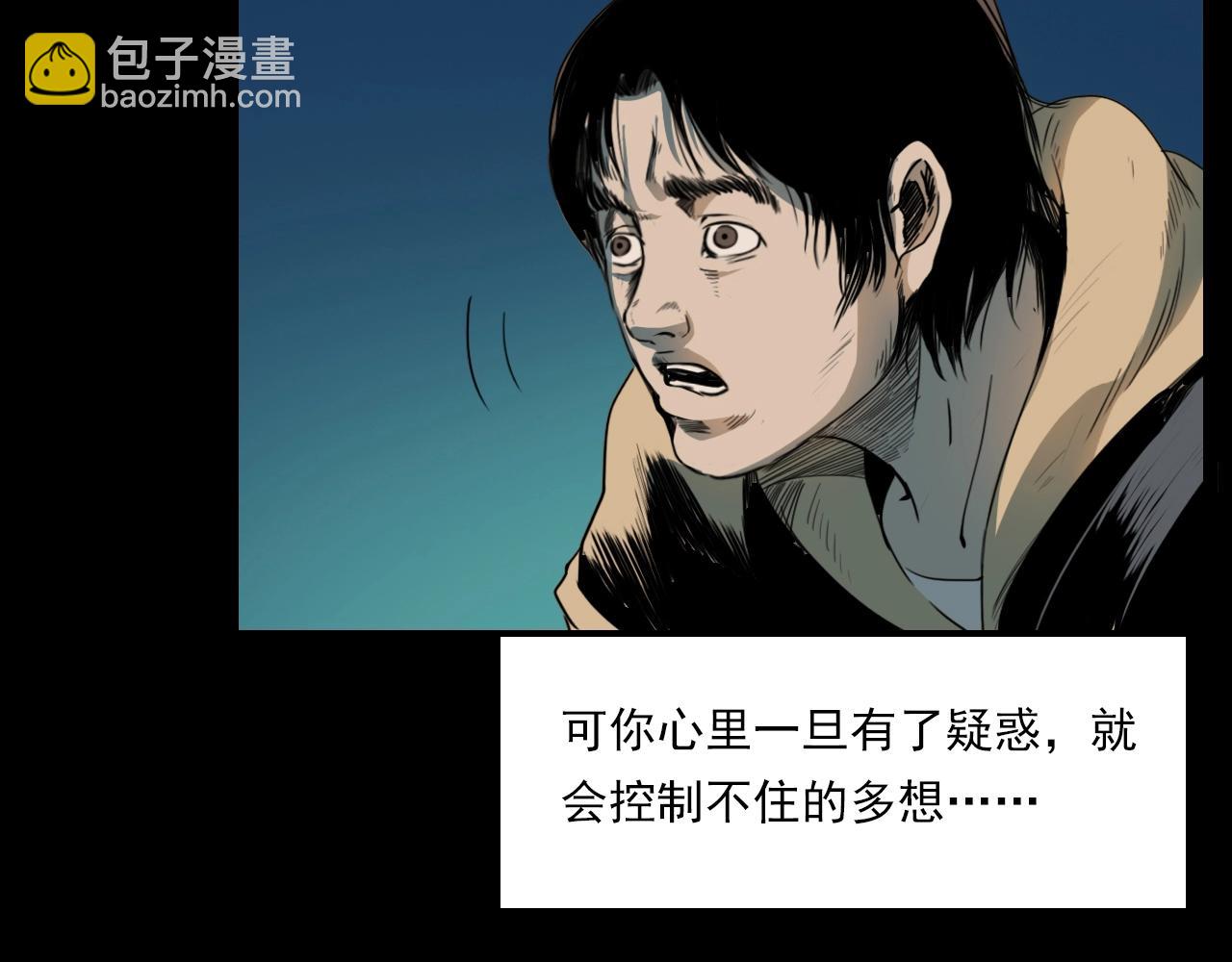 🍛枪爷异闻录 第209话 午夜场之窗外 第22页
