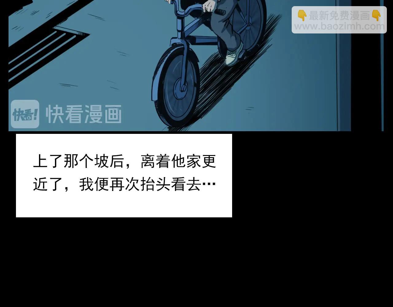🍛枪爷异闻录 第209话 午夜场之窗外 第24页