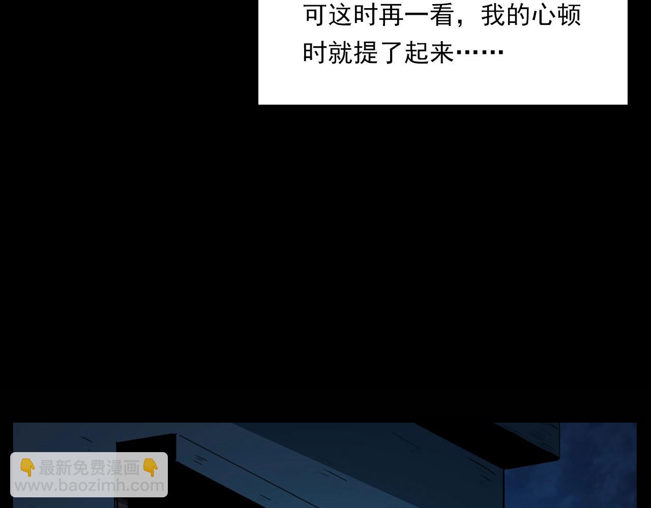 🍛枪爷异闻录 第209话 午夜场之窗外 第26页
