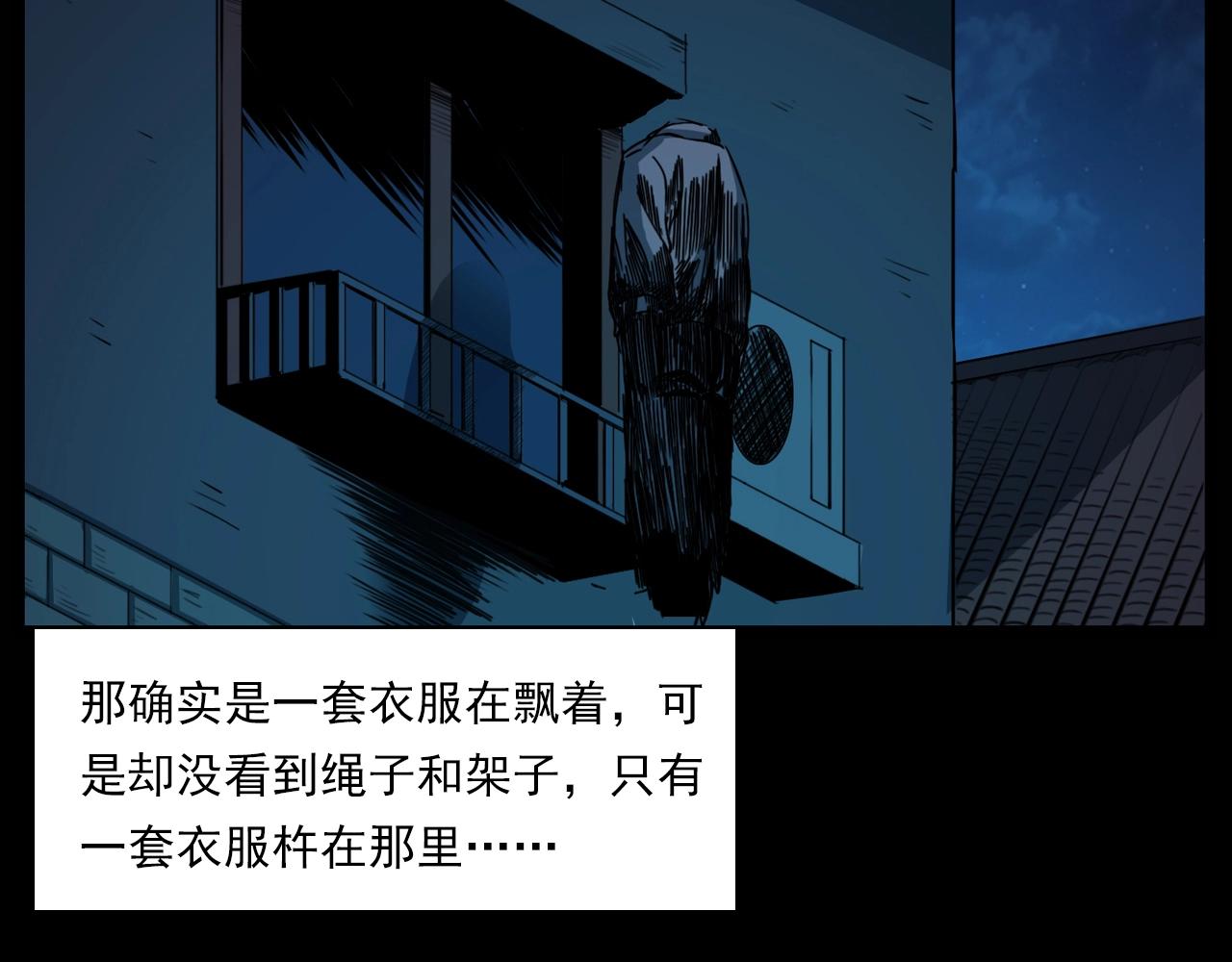 🍛枪爷异闻录 第209话 午夜场之窗外 第27页