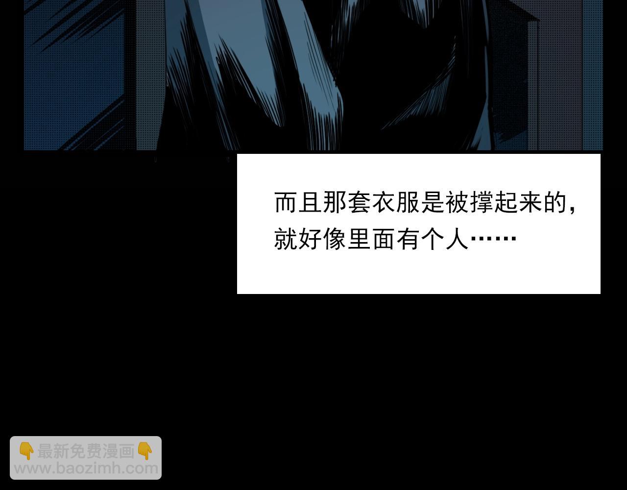 🍛枪爷异闻录 第209话 午夜场之窗外 第29页