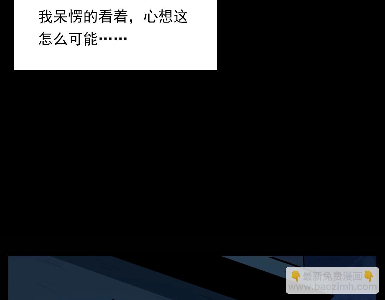 🍛枪爷异闻录 第209话 午夜场之窗外 第31页