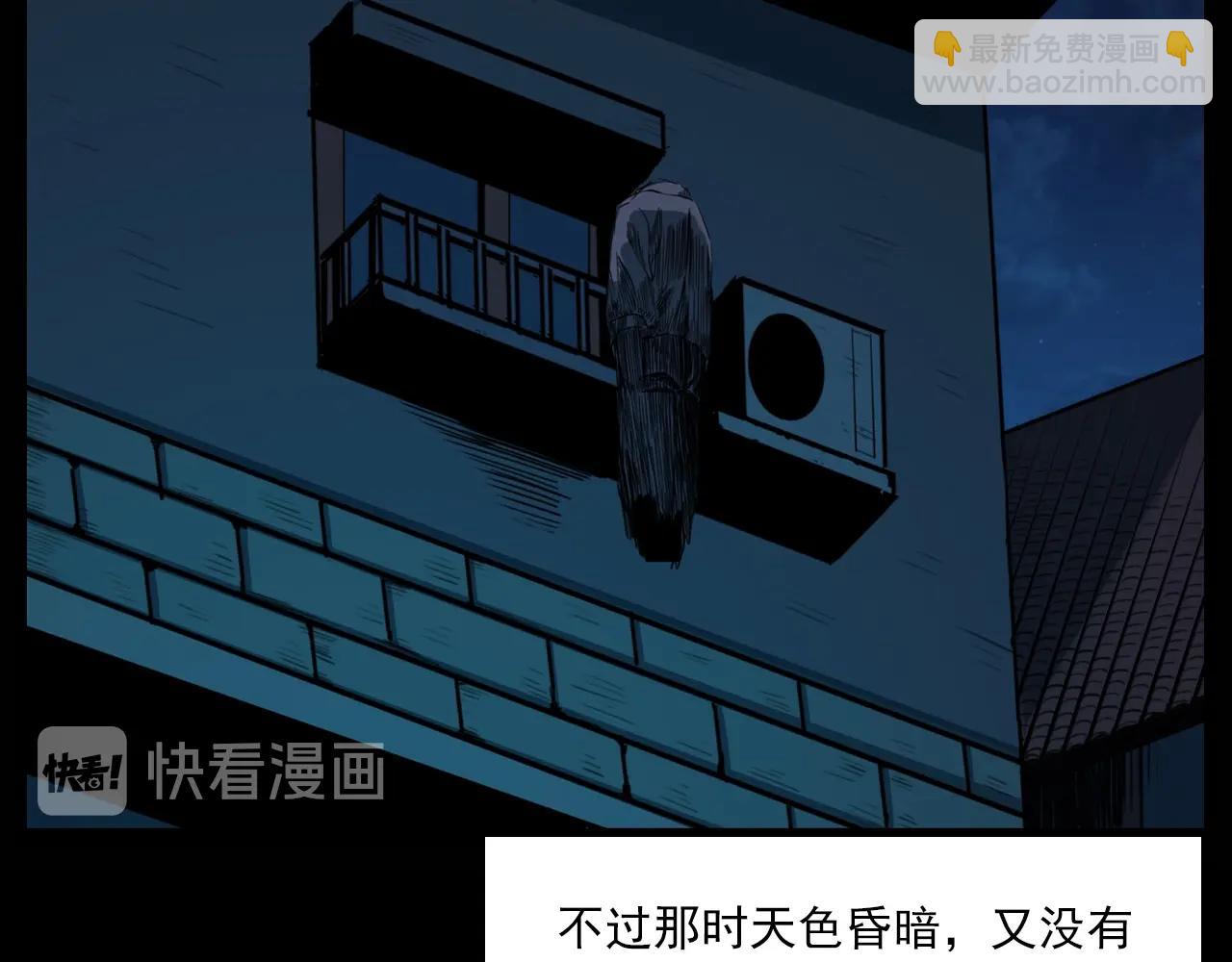 🍛枪爷异闻录 第209话 午夜场之窗外 第32页