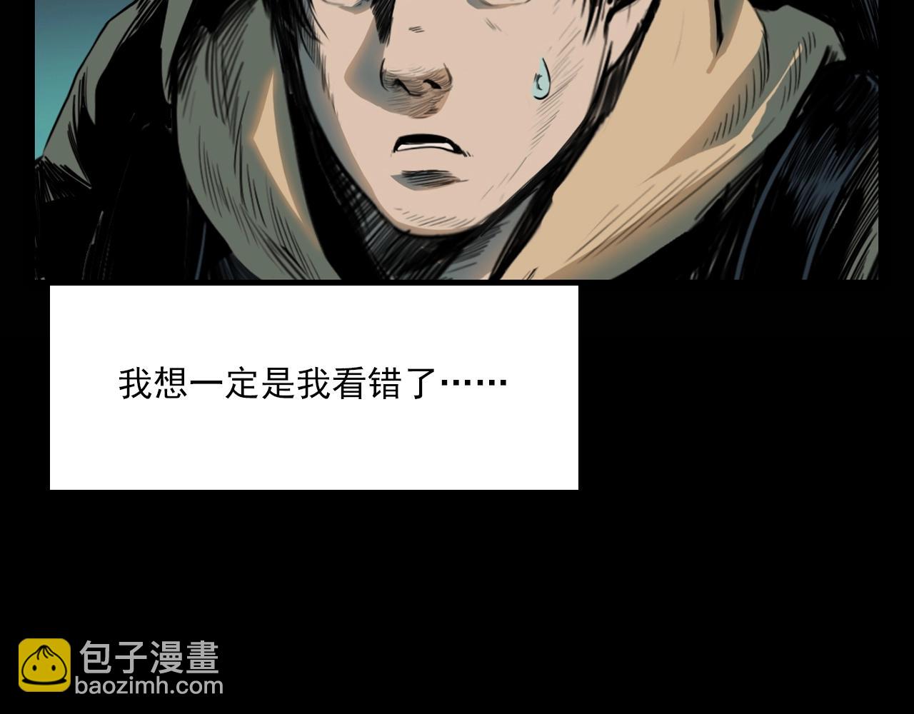 🍛枪爷异闻录 第209话 午夜场之窗外 第34页