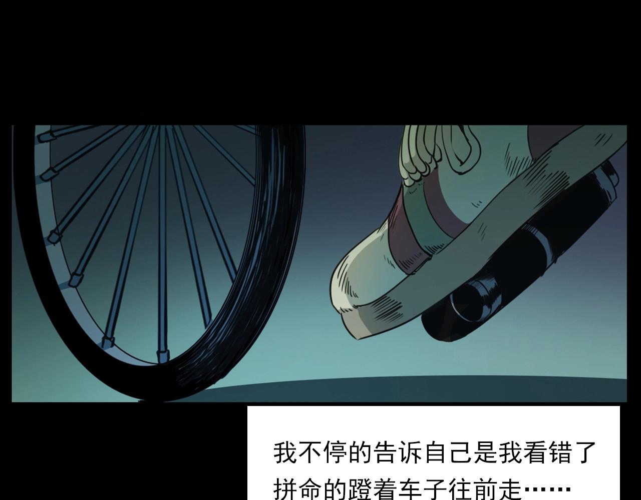 🍛枪爷异闻录 第209话 午夜场之窗外 第36页