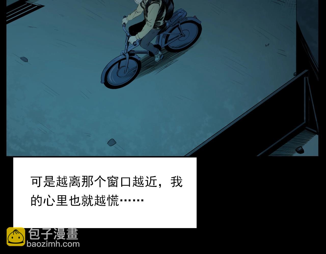 🍛枪爷异闻录 第209话 午夜场之窗外 第38页