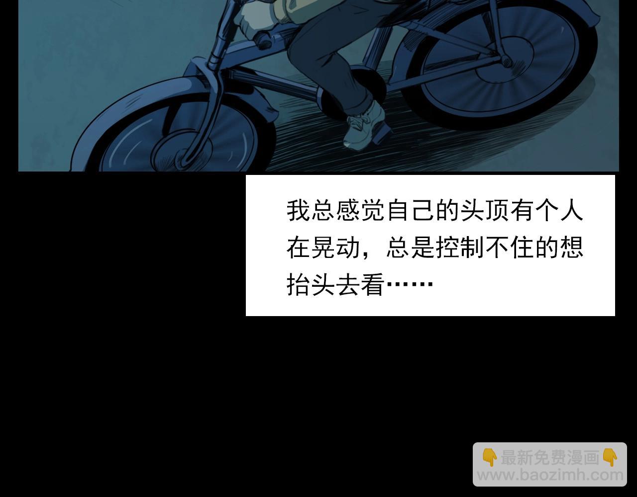 🍛枪爷异闻录 第209话 午夜场之窗外 第40页