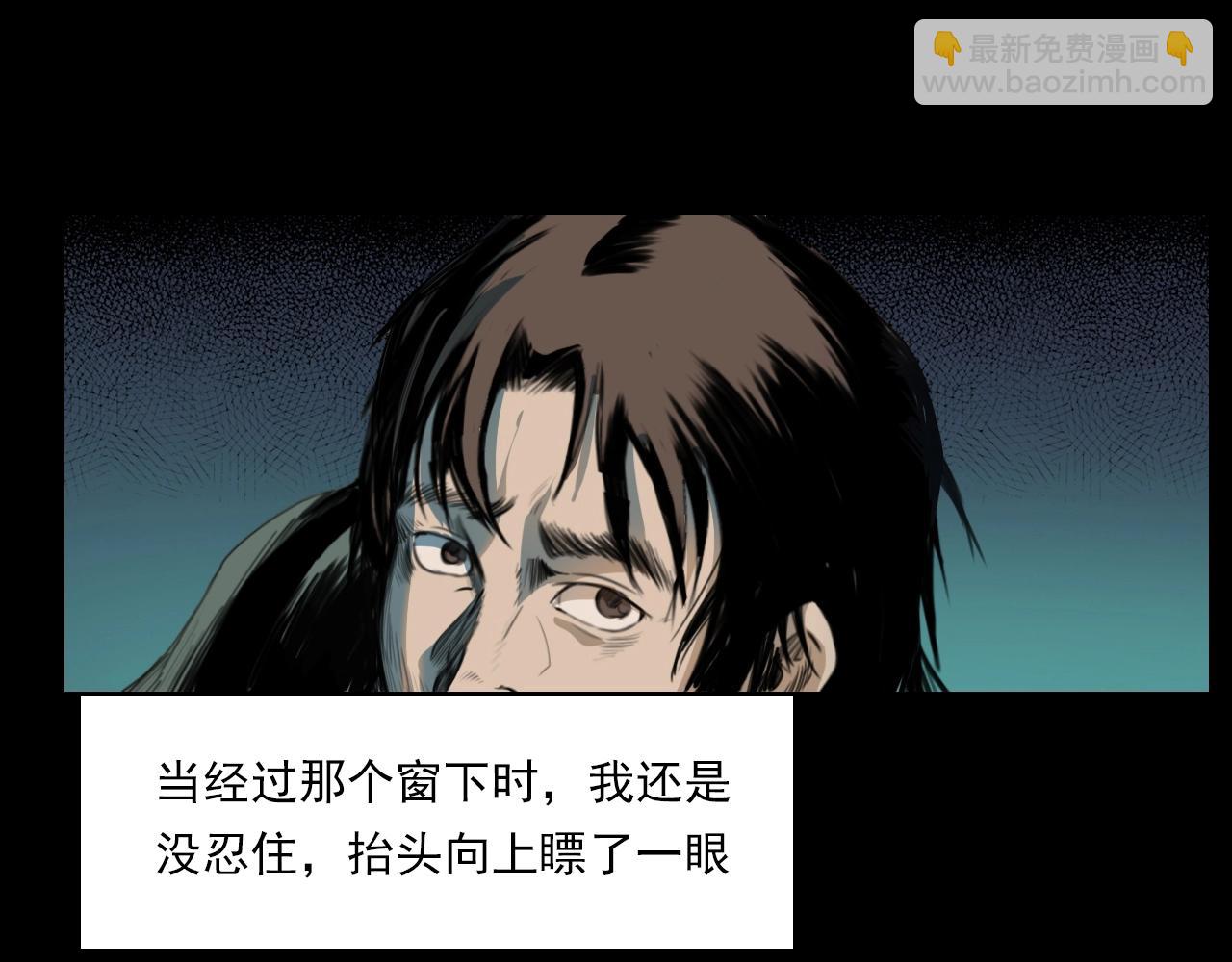 🍛枪爷异闻录 第209话 午夜场之窗外 第41页