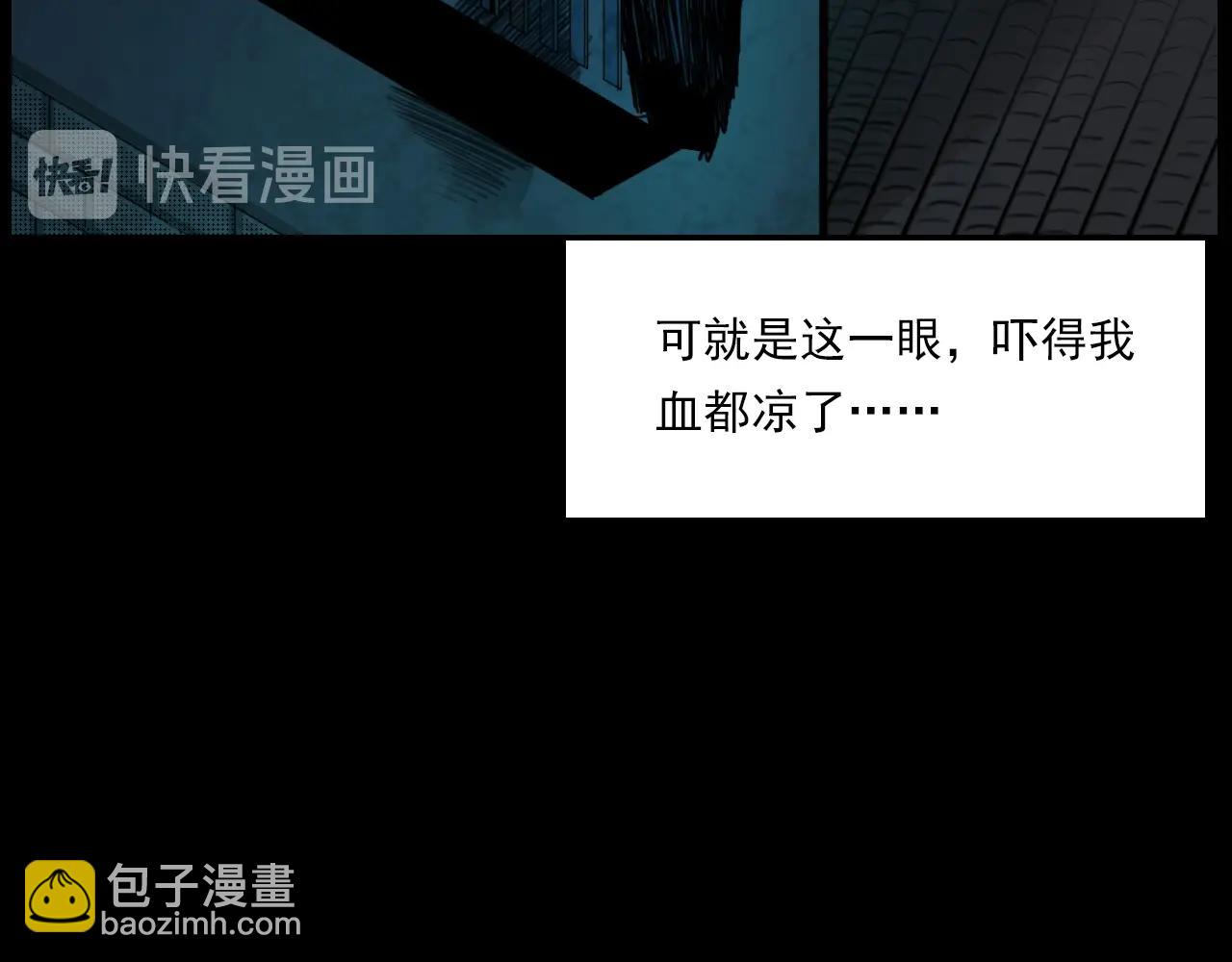 🍛枪爷异闻录 第209话 午夜场之窗外 第43页