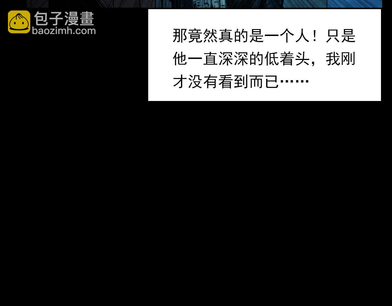 🍛枪爷异闻录 第209话 午夜场之窗外 第45页