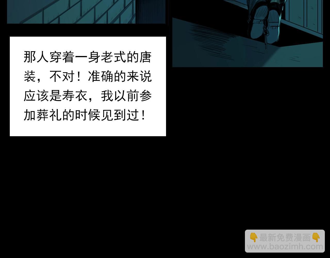 🍛枪爷异闻录 第209话 午夜场之窗外 第47页
