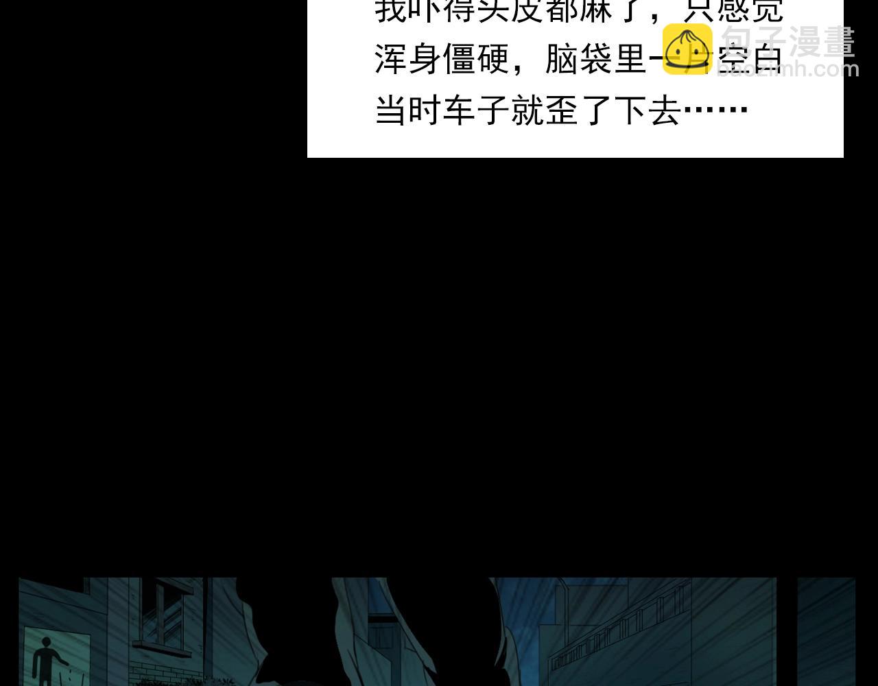🍛枪爷异闻录 第209话 午夜场之窗外 第49页
