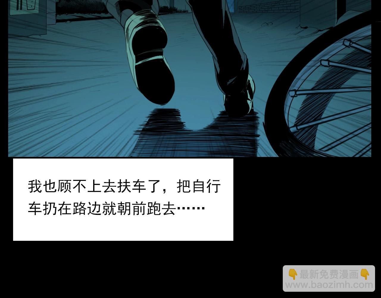 🍛枪爷异闻录 第209话 午夜场之窗外 第50页