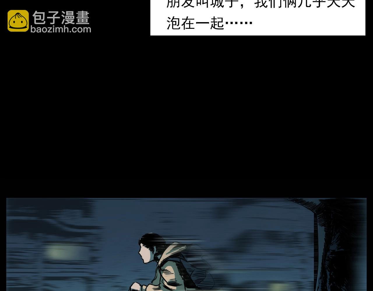 🍛枪爷异闻录 第209话 午夜场之窗外 第8页