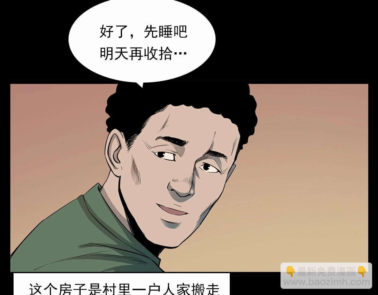 🍛枪爷异闻录 第210话 午夜场之囡囡 第10页