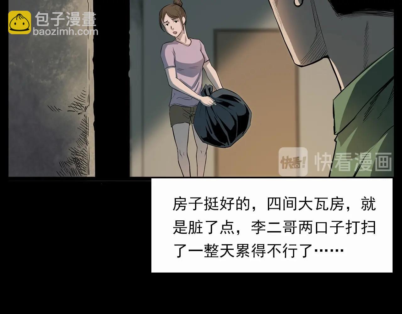 🍛枪爷异闻录 第210话 午夜场之囡囡 第12页