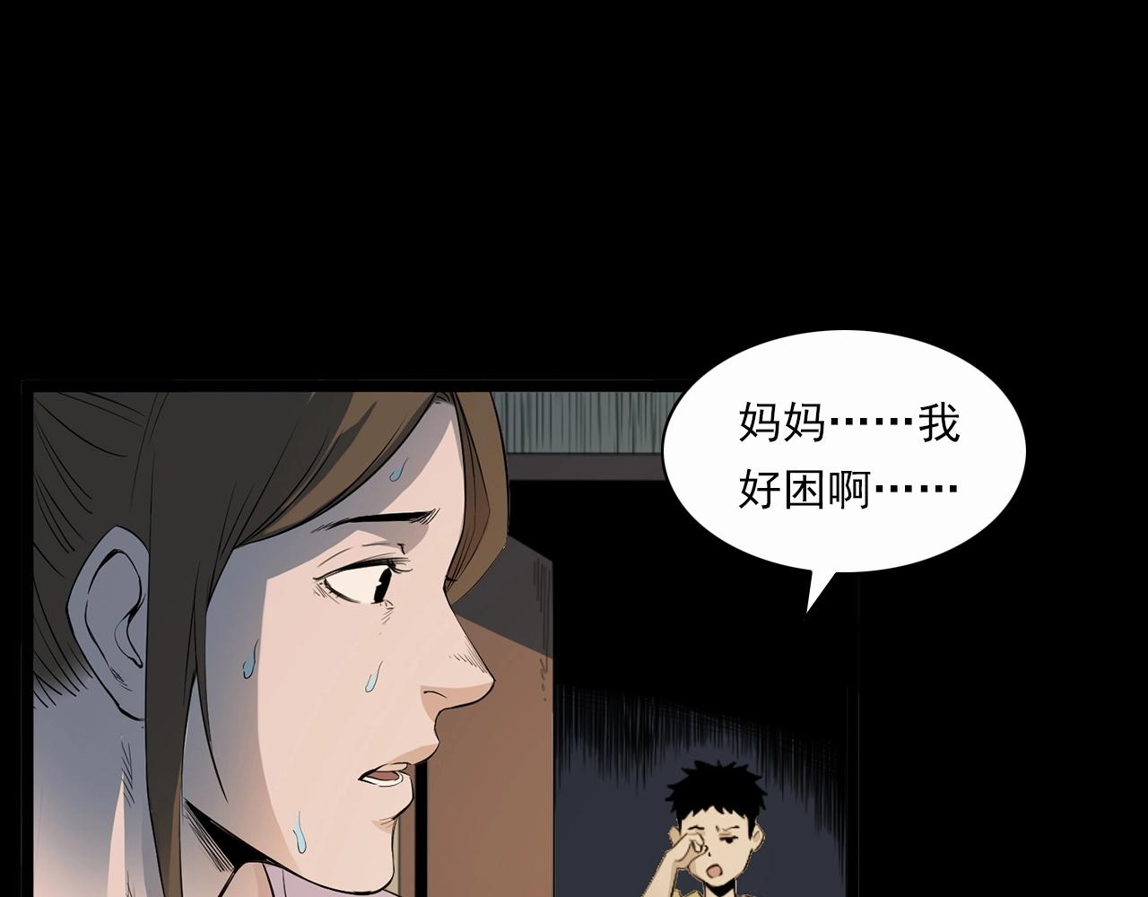🍛枪爷异闻录 第210话 午夜场之囡囡 第13页