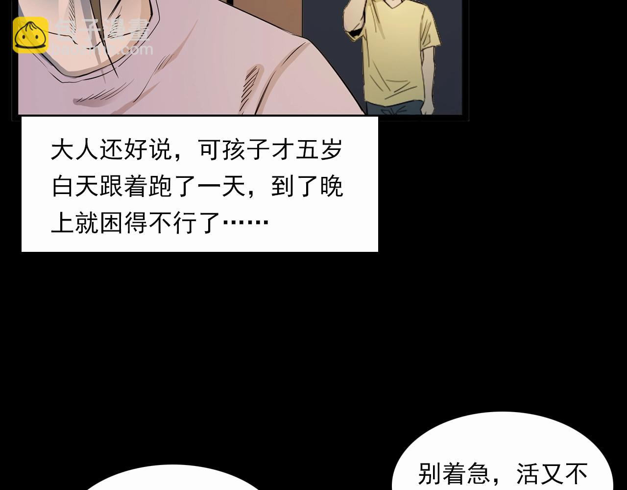 🍛枪爷异闻录 第210话 午夜场之囡囡 第14页